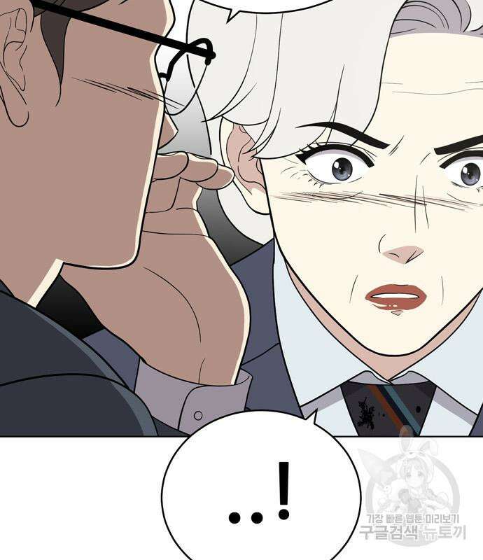 노답소녀 98화 17