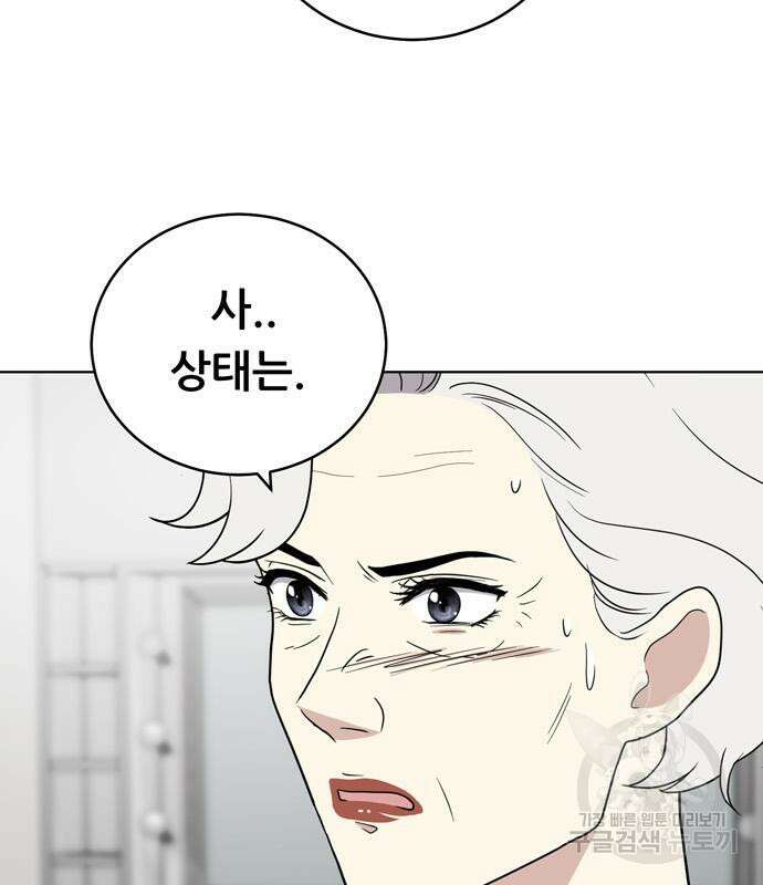 노답소녀 98화 18