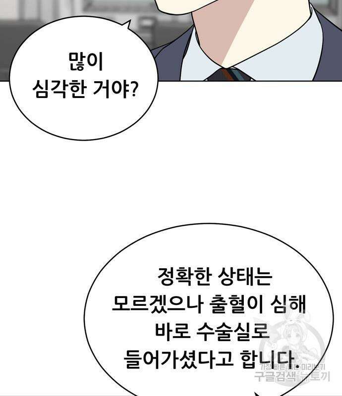 노답소녀 98화 19