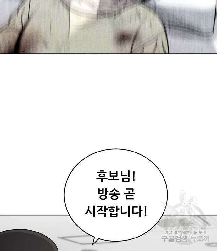 노답소녀 98화 22