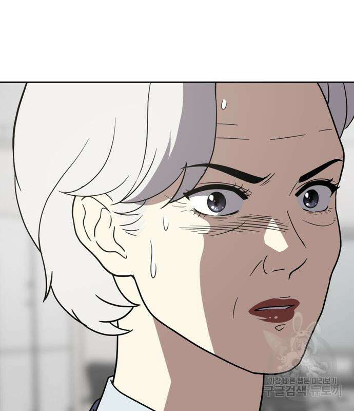 노답소녀 98화 24