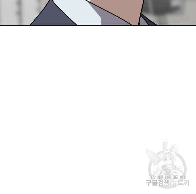 노답소녀 98화 25
