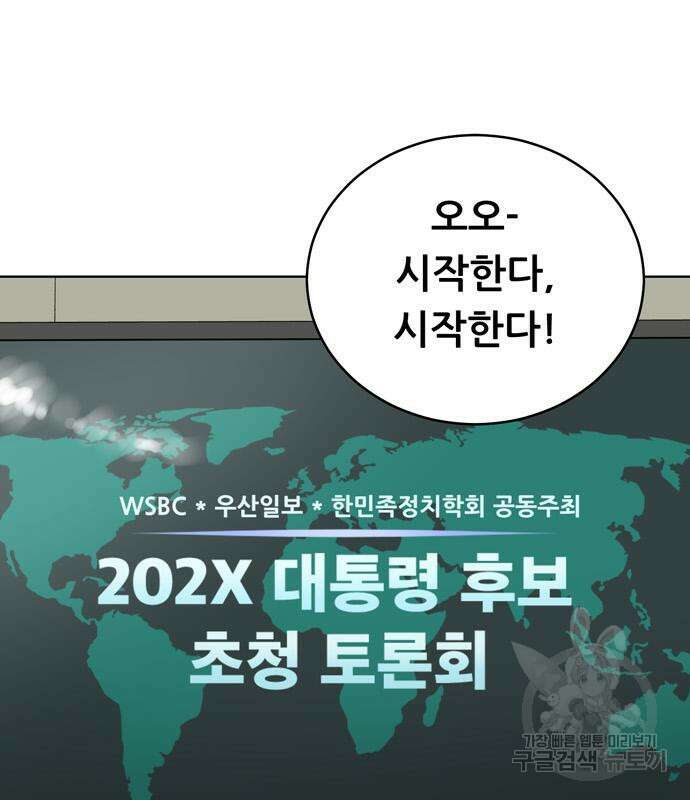 노답소녀 98화 27