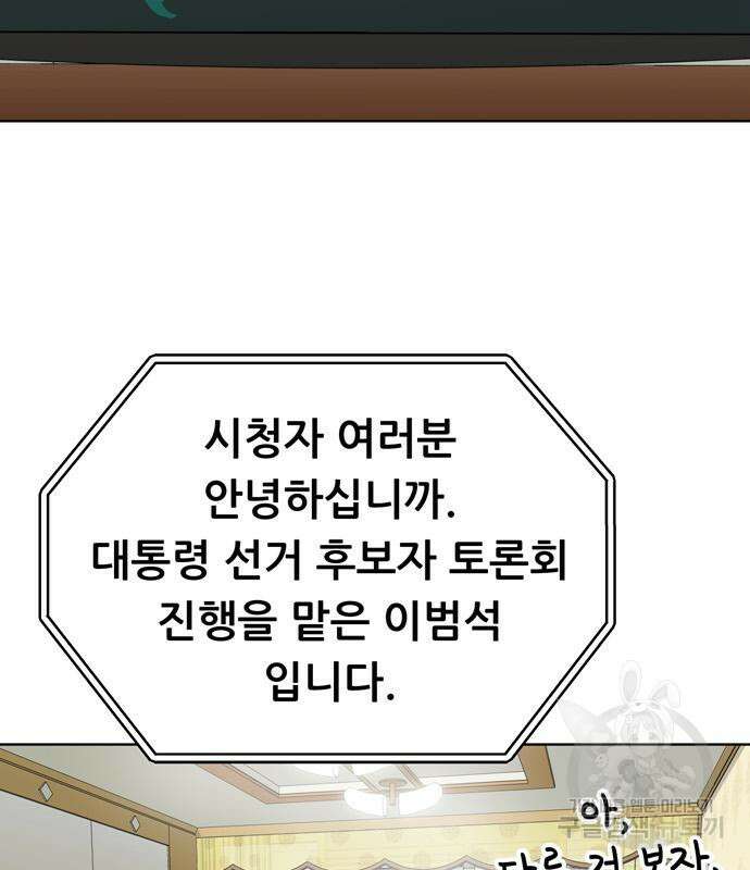 노답소녀 98화 28