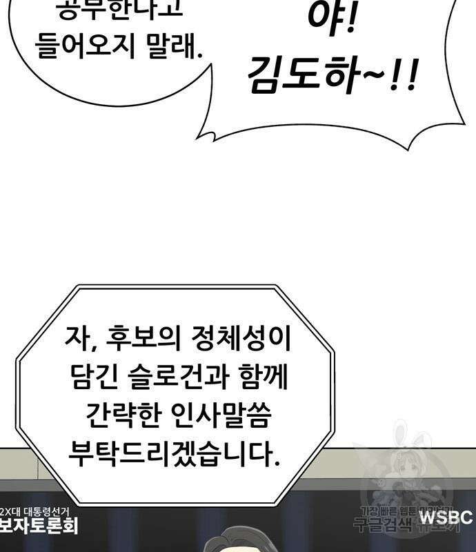 노답소녀 98화 31