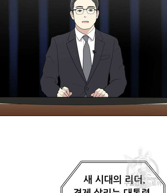 노답소녀 98화 32
