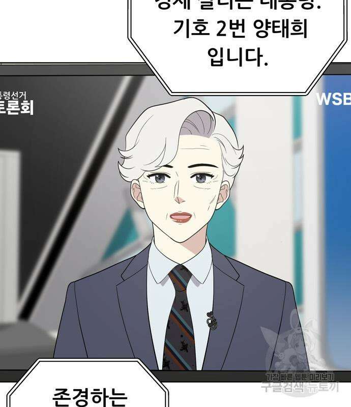노답소녀 98화 33