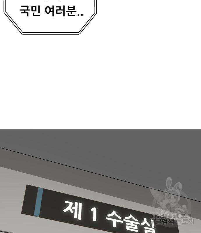 노답소녀 98화 34