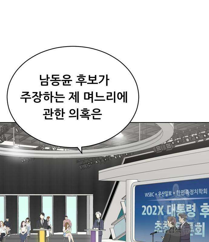 노답소녀 98화 39