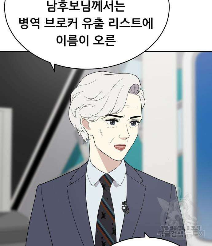 노답소녀 98화 41
