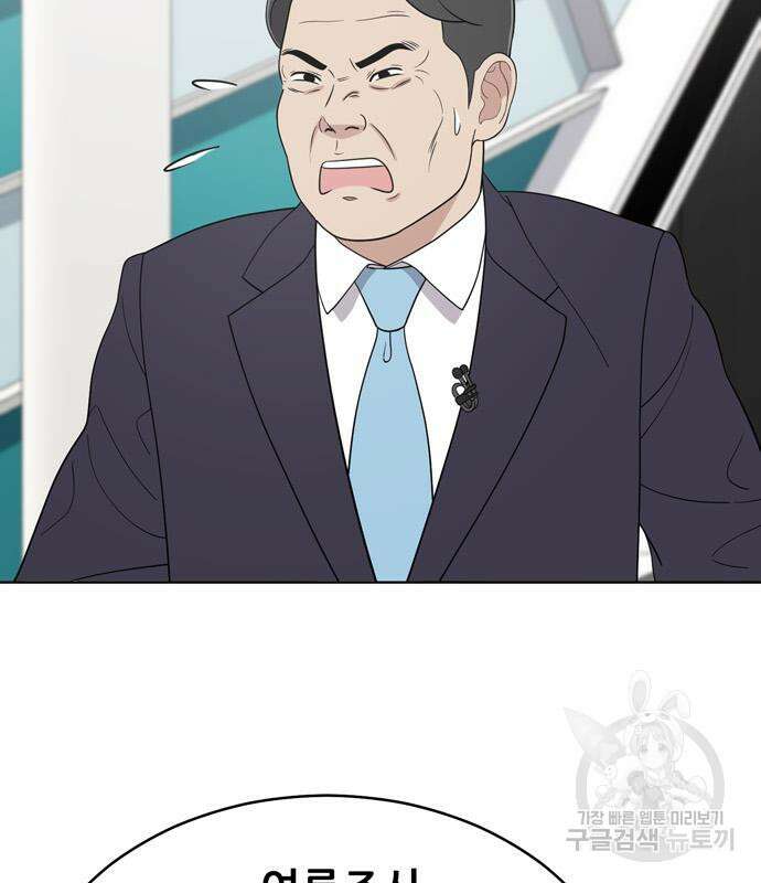 노답소녀 98화 43