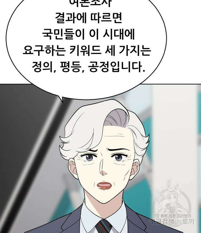 노답소녀 98화 44