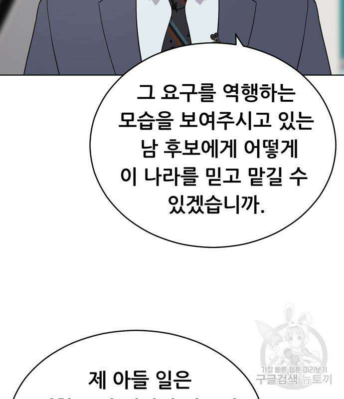 노답소녀 98화 45