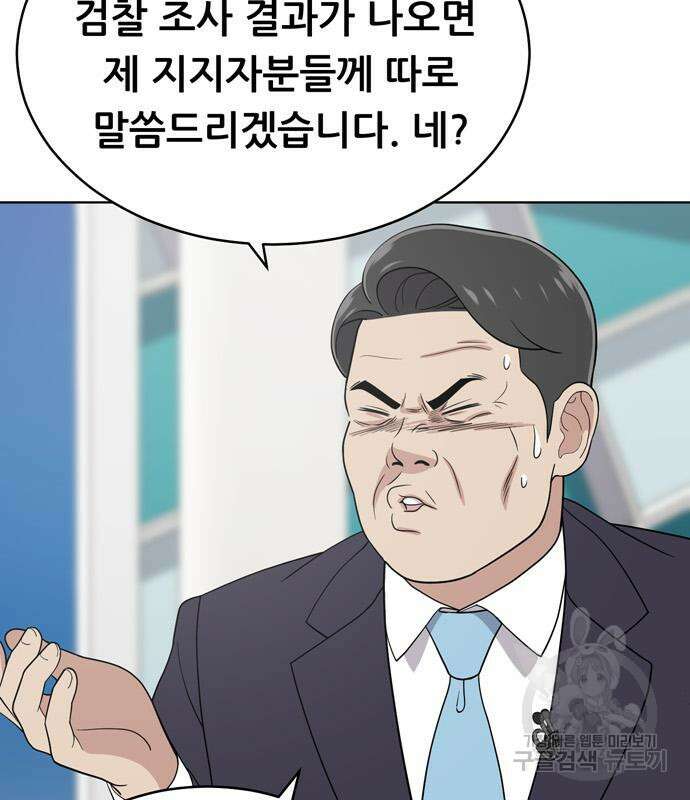 노답소녀 98화 46