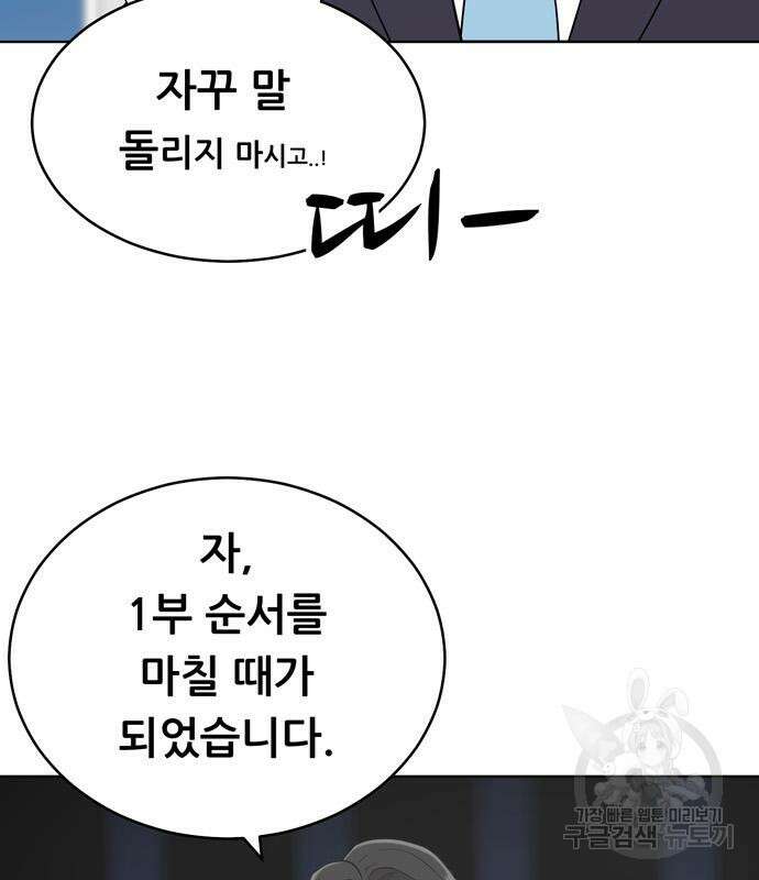 노답소녀 98화 47