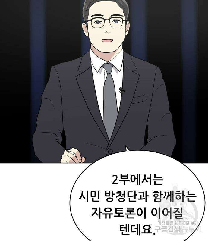 노답소녀 98화 48