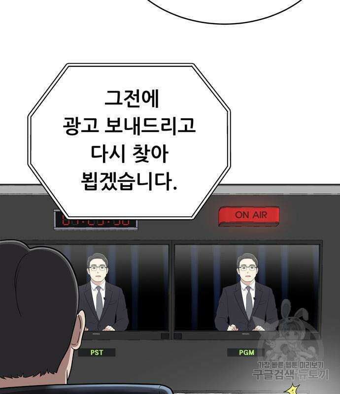 노답소녀 98화 49