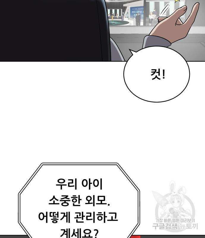 노답소녀 98화 50