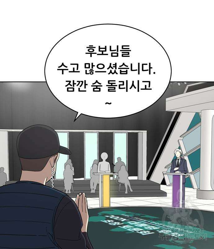 노답소녀 98화 52