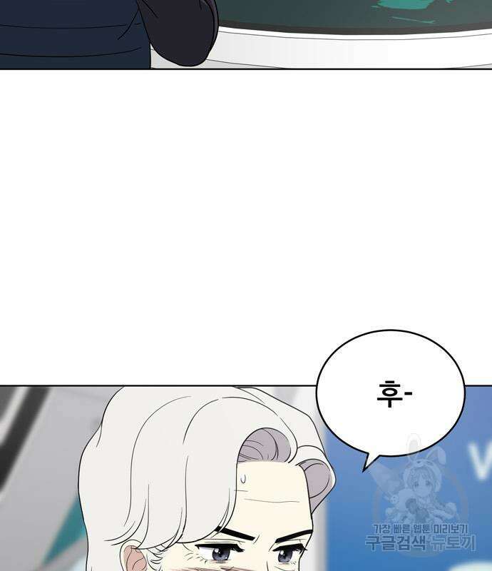 노답소녀 98화 53