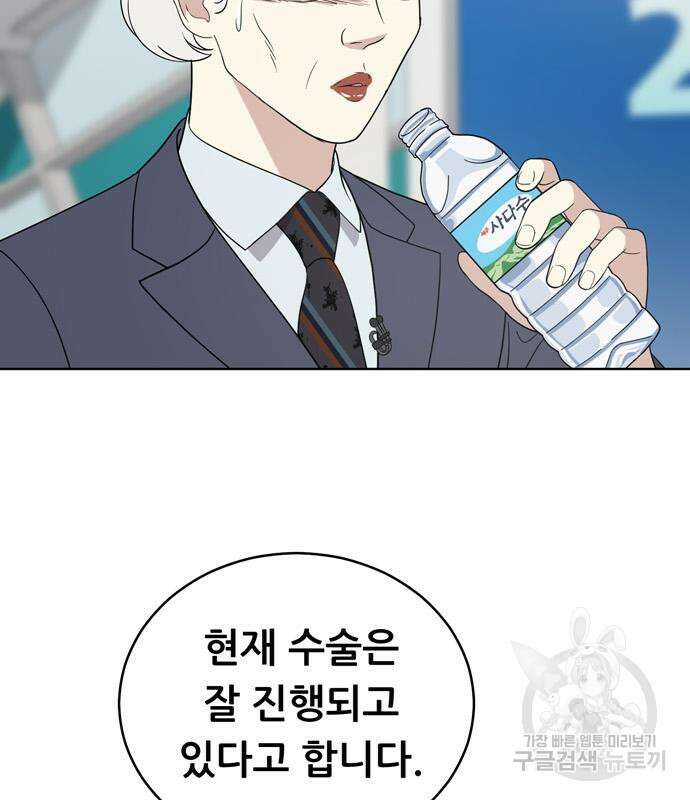 노답소녀 98화 54