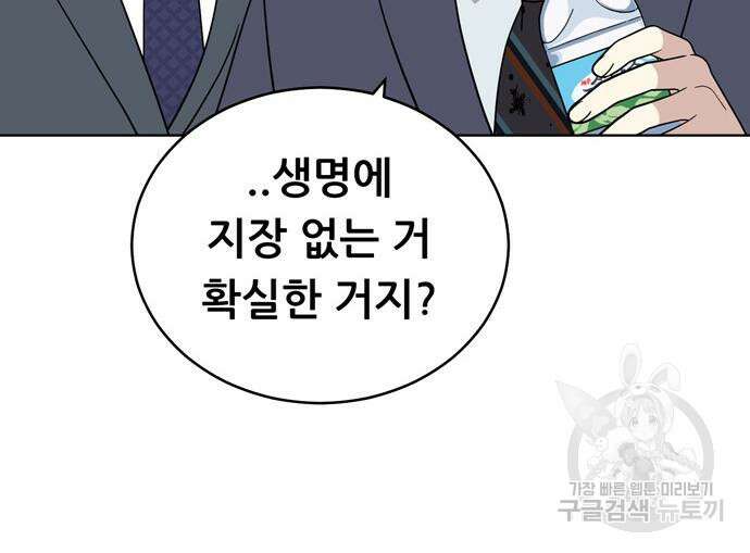 노답소녀 98화 56