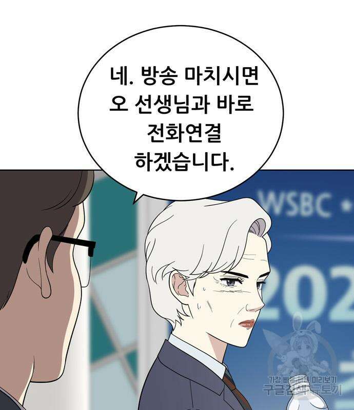 노답소녀 98화 57