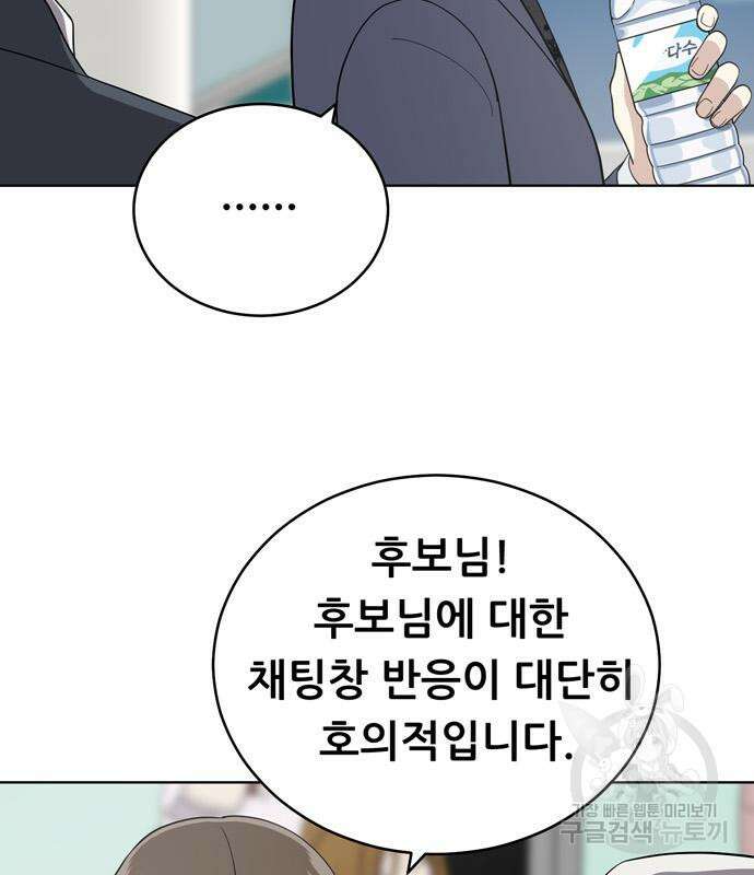노답소녀 98화 58
