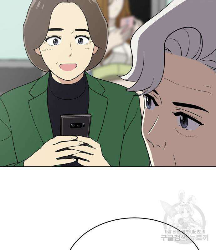 노답소녀 98화 59