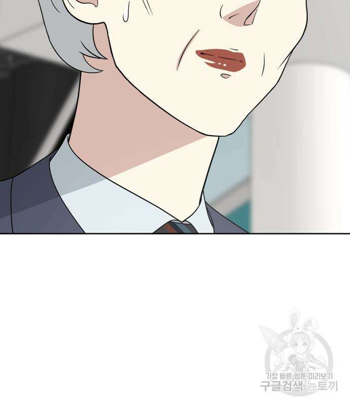 노답소녀 98화 62