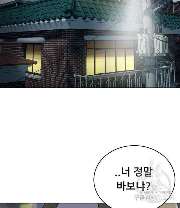 노답소녀 98화 64