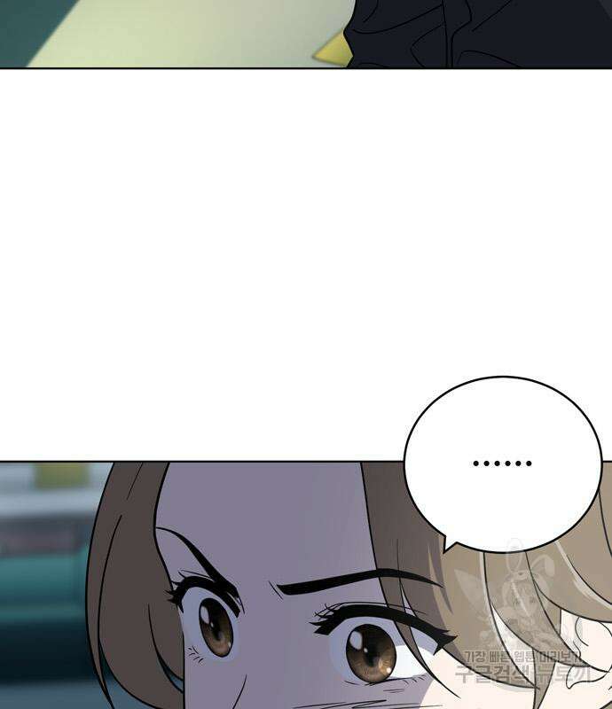 노답소녀 98화 67
