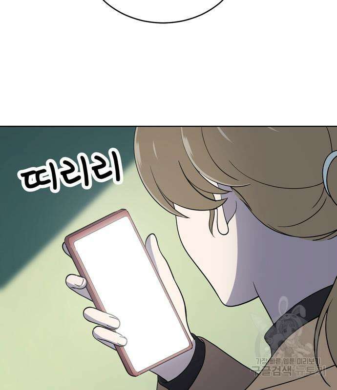 노답소녀 98화 70