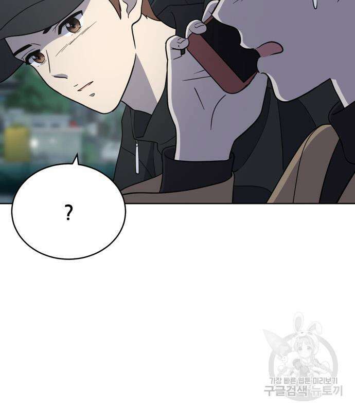 노답소녀 98화 72