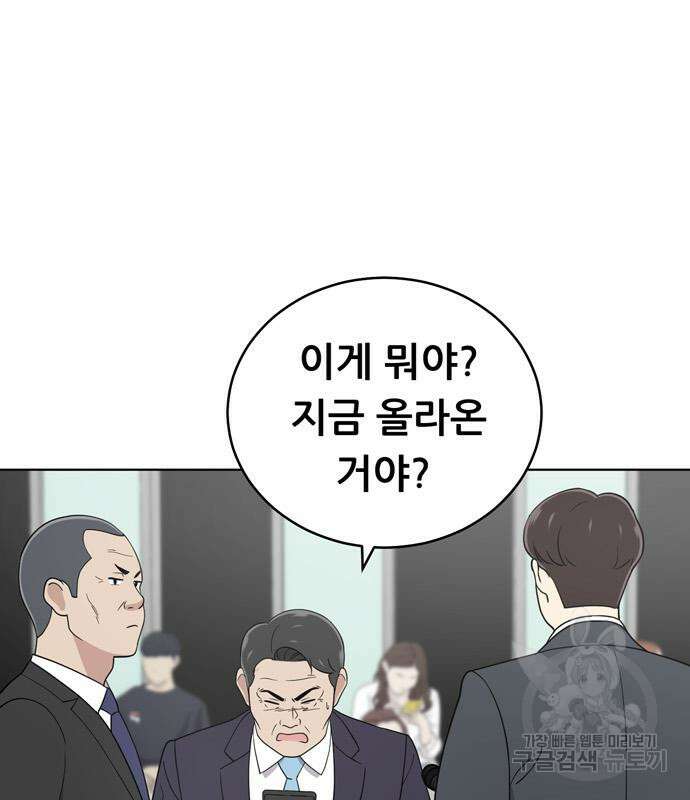노답소녀 98화 73