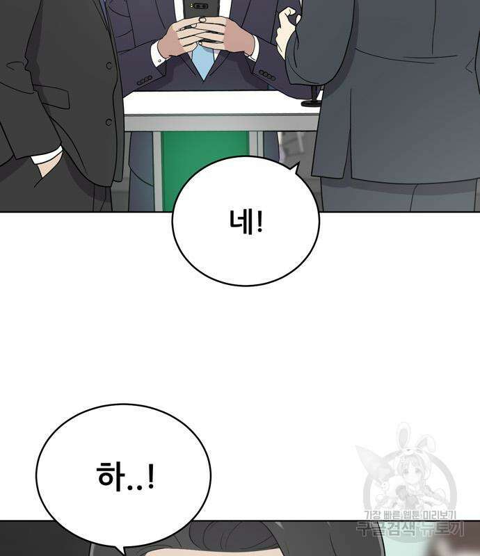 노답소녀 98화 74