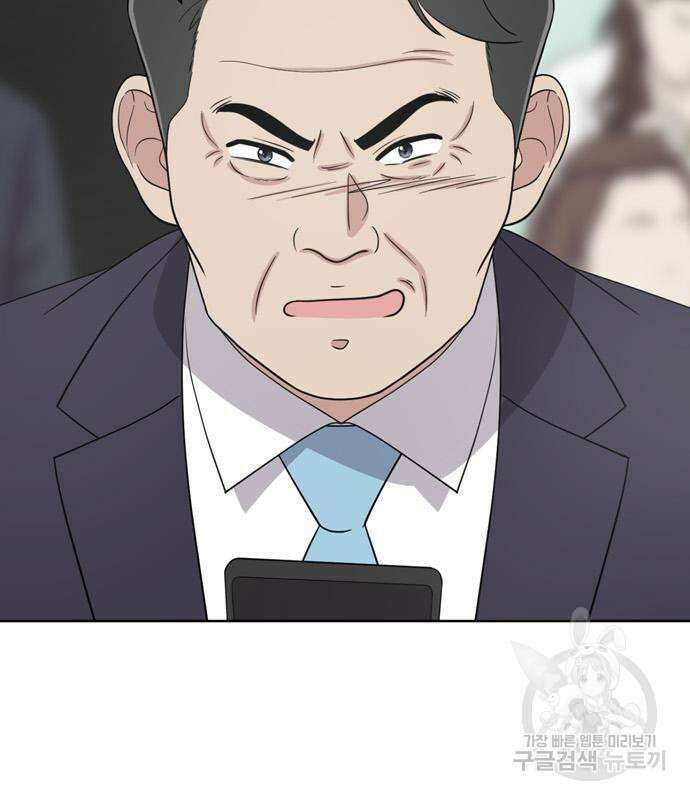 노답소녀 98화 75