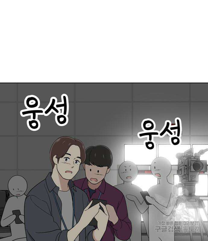 노답소녀 98화 76