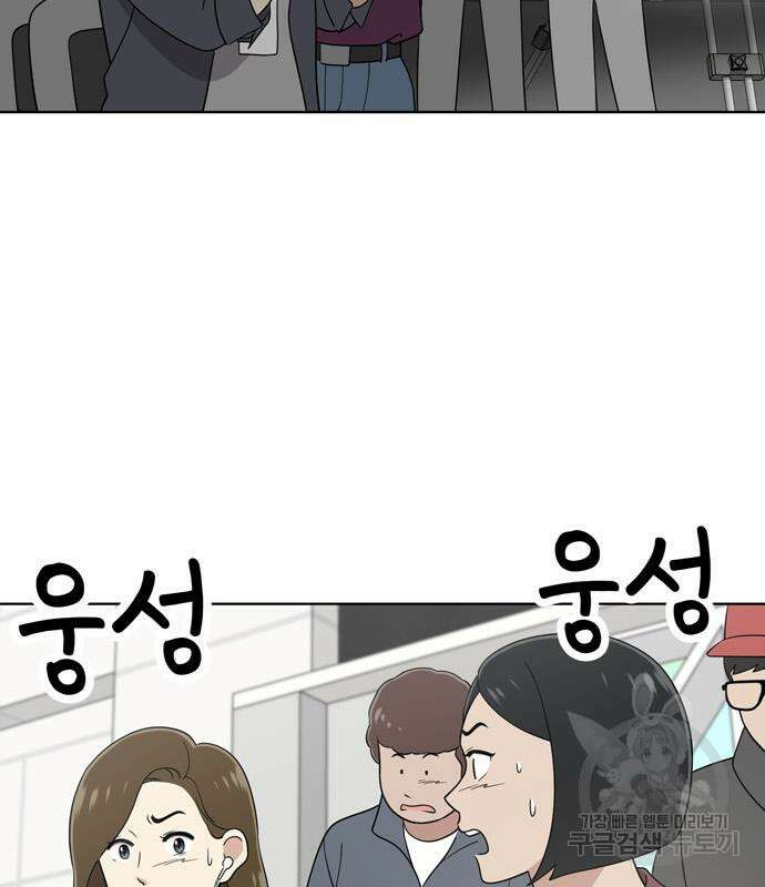 노답소녀 98화 77