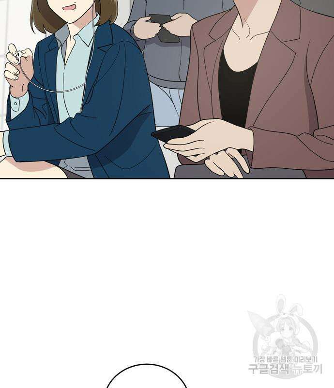노답소녀 98화 78