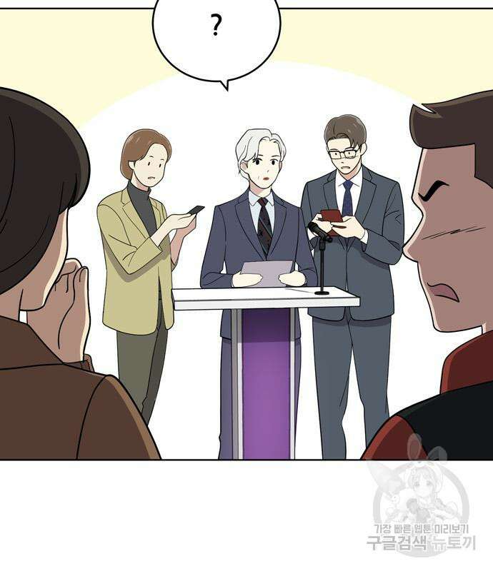 노답소녀 98화 79