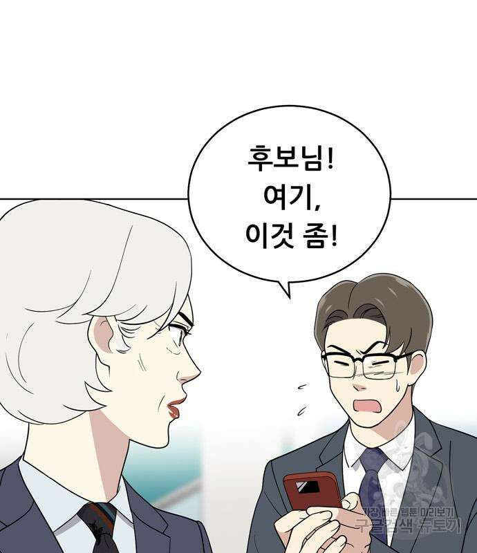 노답소녀 98화 80