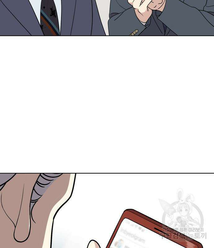 노답소녀 98화 81