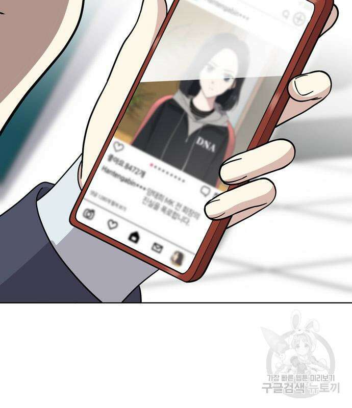 노답소녀 98화 82