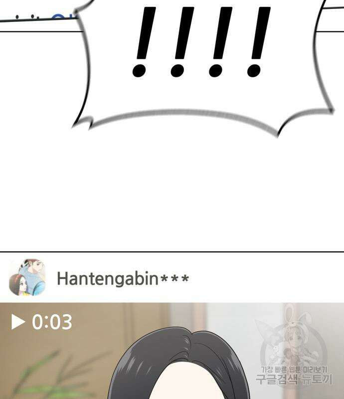 노답소녀 98화 84