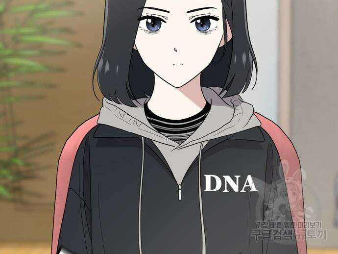 노답소녀 98화 85