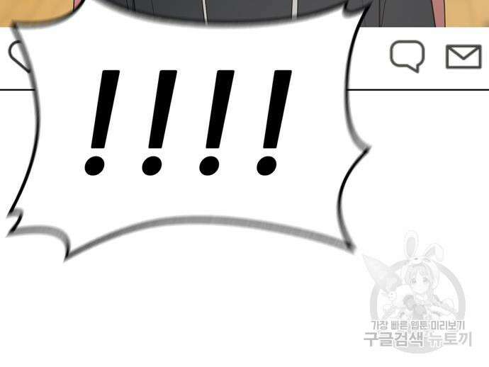 노답소녀 98화 86
