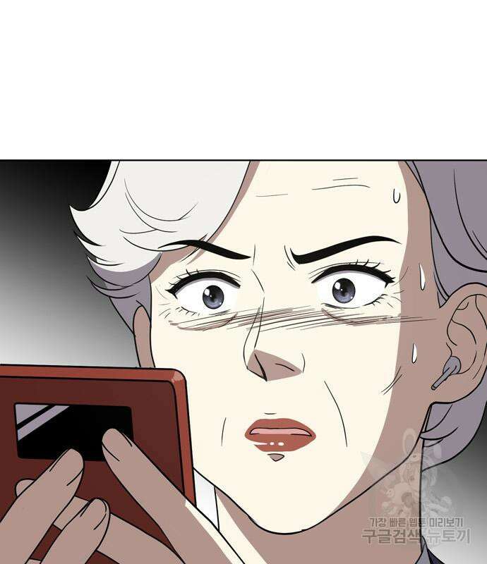 노답소녀 98화 87
