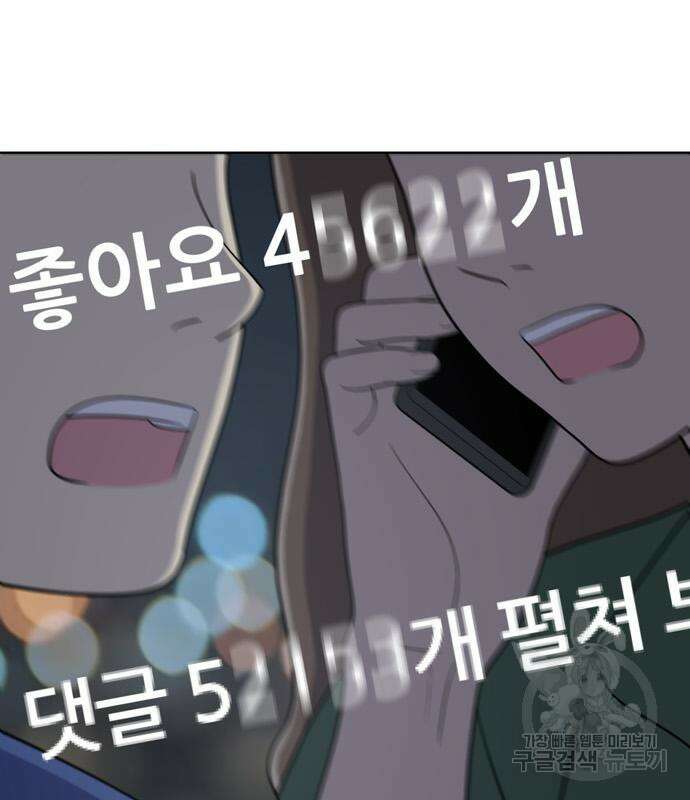 노답소녀 98화 98