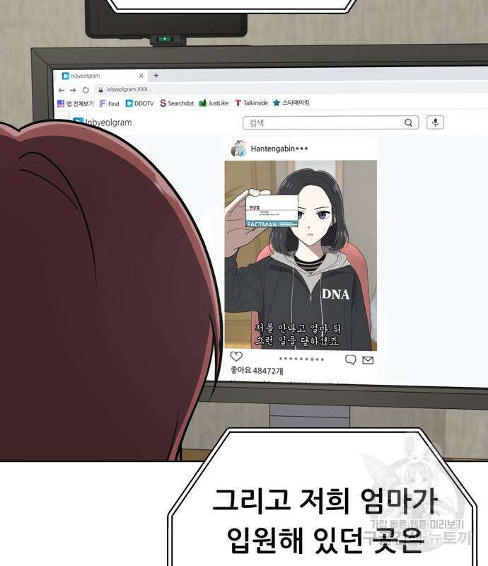 노답소녀 98화 100